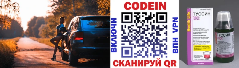 Codein Purple Drank  наркотики  Невинномысск 