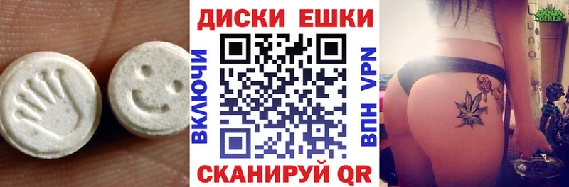 закладка  Невинномысск  ЭКСТАЗИ диски 