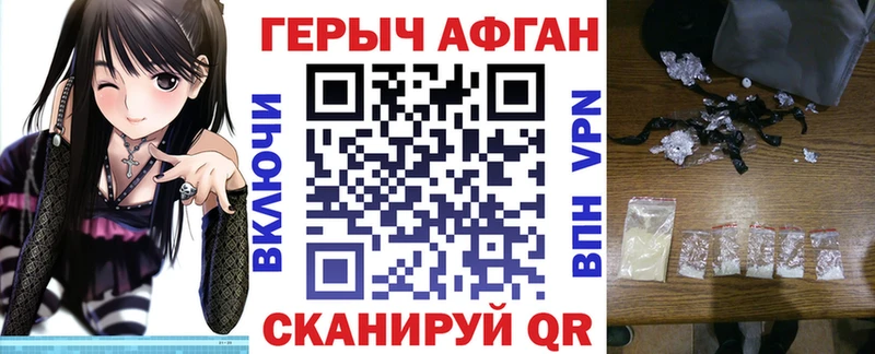 нарко площадка Telegram  Невинномысск  ГЕРОИН белый  купить наркотик 