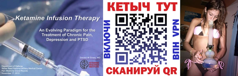 Кетамин VHQ Невинномысск