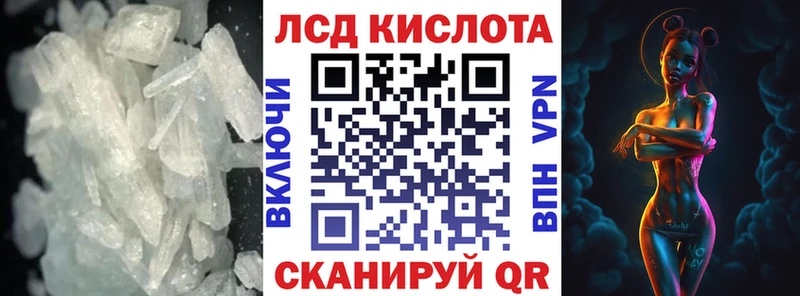 Лсд 25 экстази кислота Невинномысск