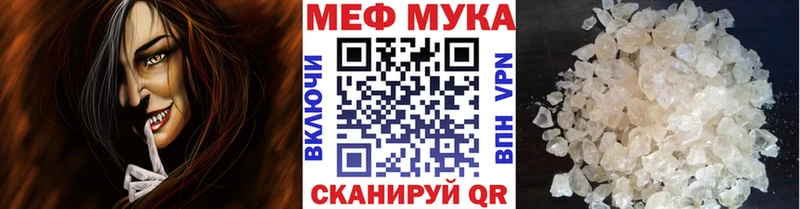 что такое   Невинномысск  МЯУ-МЯУ mephedrone 
