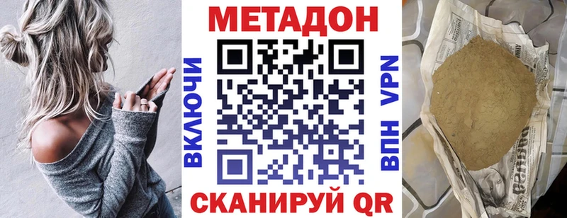 продажа наркотиков Невинномысск МЕТАДОН кристалл